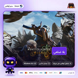 مونستر هانتر وايلدز اوفلاين | Monster Hunter Wilds Offline