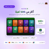 اشتراك قيم باس بي سي لمدة 15 شهر (PC) - تجديد على حسابك
