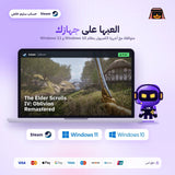 The Elder Scrolls IV: Oblivion Remastered (Steam) - حساب ستيم خاص