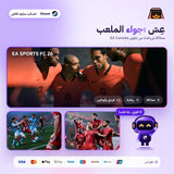 EA SPORTS FC 26 Ultimate Edition (Steam) - حساب خاص