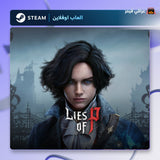 لايز اوف بي اوفلاين | Lies of P Offline