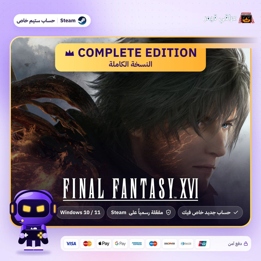 Final Fantasy XVI Complete Edition (Steam) - حساب خاص
