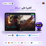 افاود اوفلاين | Avowed Offline