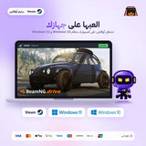 محاكي الحوادث بيم ان جي اوفلاين | BeamNG.drive Offline