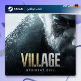 ريزدنت ايفل 7 + فيليج اوفلاين | Resident Evil 7 + Village Offline