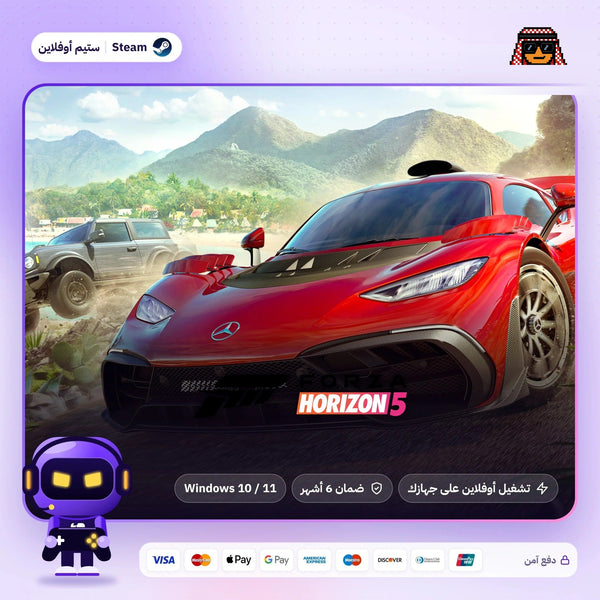 فورزا هورايزون 5 اوفلاين | Forza Horizon 5 Offline
