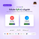 اشتراك قيم باس التمت لمدة 10 اشهر (Xbox/PC) - حساب جديد