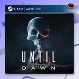 انتل دون اوفلاين | Until Dawn Offline