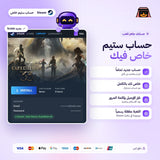 Expedition 33 (Steam) - حساب خاص