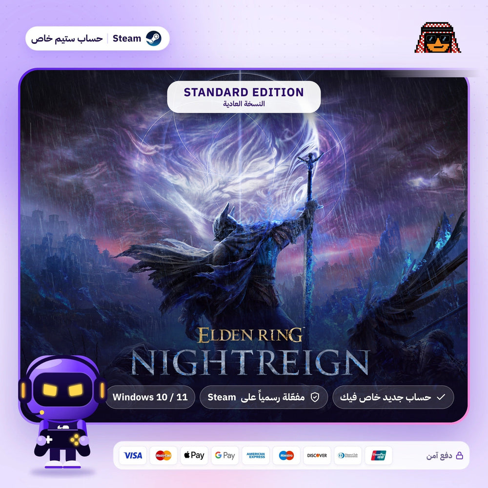 Elden Ring: Nightreign (Steam) - حساب خاص