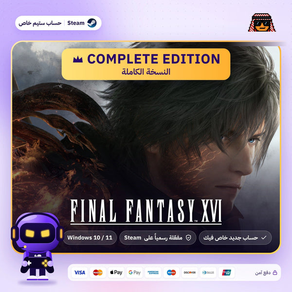 Final Fantasy XVI Complete Edition (Steam) - حساب خاص