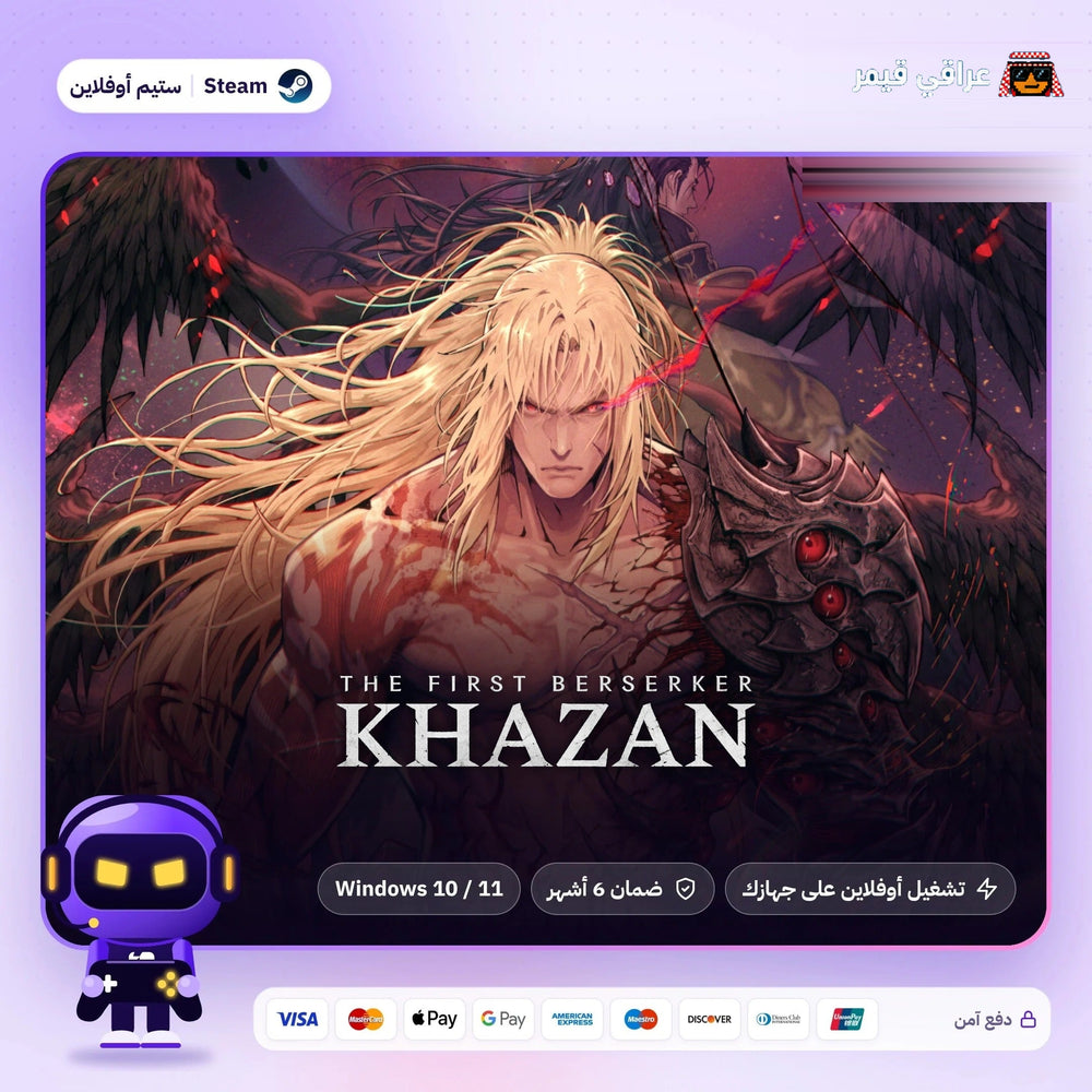 ذا فيرست بيرسيركر خزان اوفلاين | The First Berserker: Khazan Offline