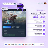 ARK: Survival Ascended (Steam) - حساب ستيم خاص