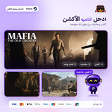 Mafia: The Old Country (Steam) - حساب خاص