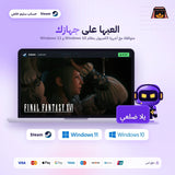 Final Fantasy XVI (Steam) - حساب خاص