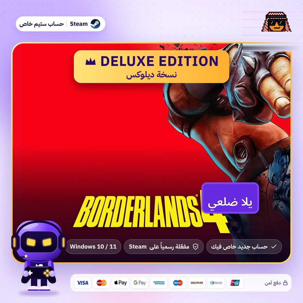 Borderlands 4 Deluxe Edition (Steam) - حساب خاص