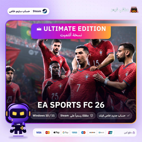 EA SPORTS FC 26 Ultimate Edition (Steam) - حساب خاص