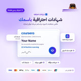 اشتراك كورسيرا بلس لمدة سنة - Coursera Plus