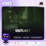 اوت لاست اوفلاين | Outlast Offline