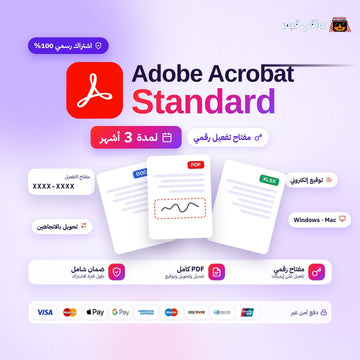 اشتراك ادوبي اكروبات ستاندر لمدة 3 اشهر