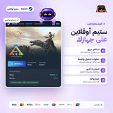 ارك سرفايفل ايفولفد اوفلاين | ARK: Survival Evolved Offline