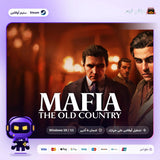 مافيا ذا اولد كنتري اوفلاين | Mafia: The Old Country Offline