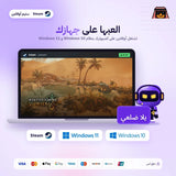مونستر هانتر وايلدز اوفلاين | Monster Hunter Wilds Offline