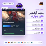 كنترول ريزونانت اوفلاين | Control Resonant Offline