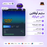 ستاردو فالي اوفلاين | Stardew Valley Offline