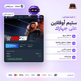دبليو دبليو اي 2K25 اوفلاين | WWE 2K25 Offline