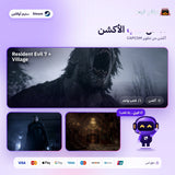 ريزدنت ايفل 7 + فيليج اوفلاين | Resident Evil 7 + Village Offline