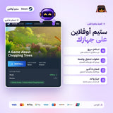 لعبة تقطيع الأشجار اوفلاين | A Game About Chopping Trees Offline