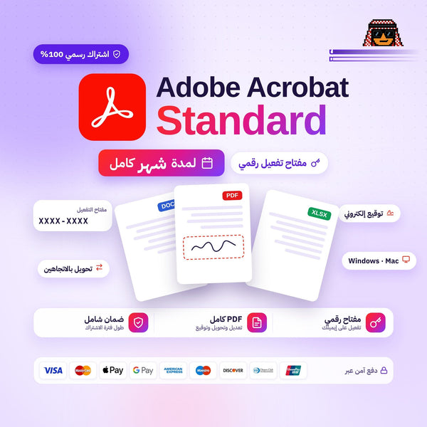 اشتراك ادوبي اكروبات ستاندر لمدة شهر واحد