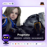 براغماتا اوفلاين | Pragmata Offline