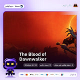 ذا بلود اوف داون ووكر اوفلاين | The Blood of Dawnwalker Offline