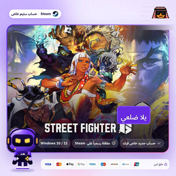 Street Fighter 6 (Steam) - حساب ستيم خاص