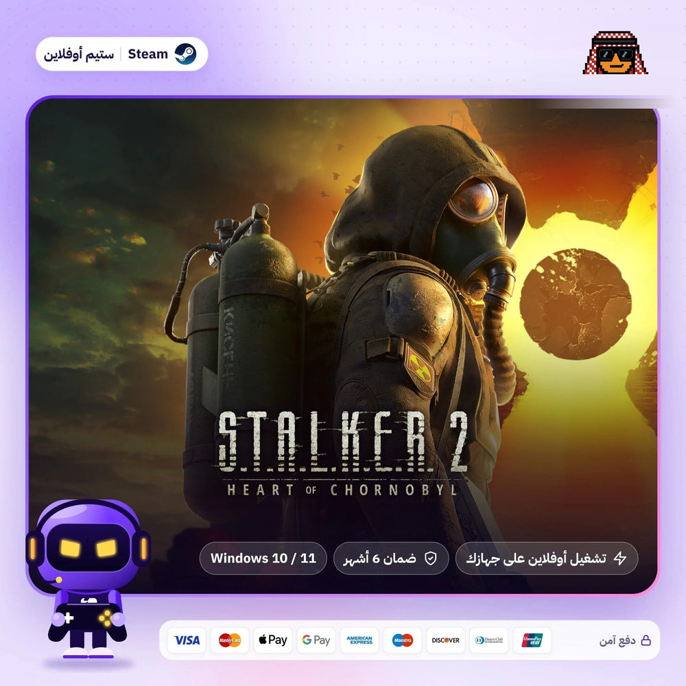 ستالكر 2 قلب تشيرنوبل اوفلاين | S.T.A.L.K.E.R. 2 Offline