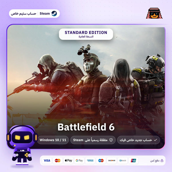 Battlefield 6 Standard Edition (Steam) - حساب خاص