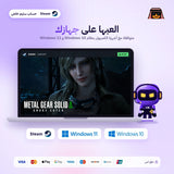 Metal Gear Solid Δ: Snake Eater Digital Deluxe Edition (Steam) - حساب خاص