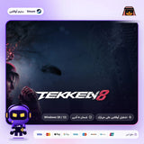 تيكن 8 اوفلاين | Tekken 8 Offline