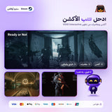 ريدي اور نوت اوفلاين | Ready or Not Offline