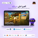 لعبة تقطيع الأشجار اوفلاين | A Game About Chopping Trees Offline