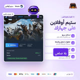 مونستر هانتر وايلدز اوفلاين | Monster Hunter Wilds Offline