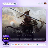 Enotria: The Last Song (Steam) - حساب خاص