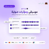 اشتراك لمدة 3 اشهر | Motion Array