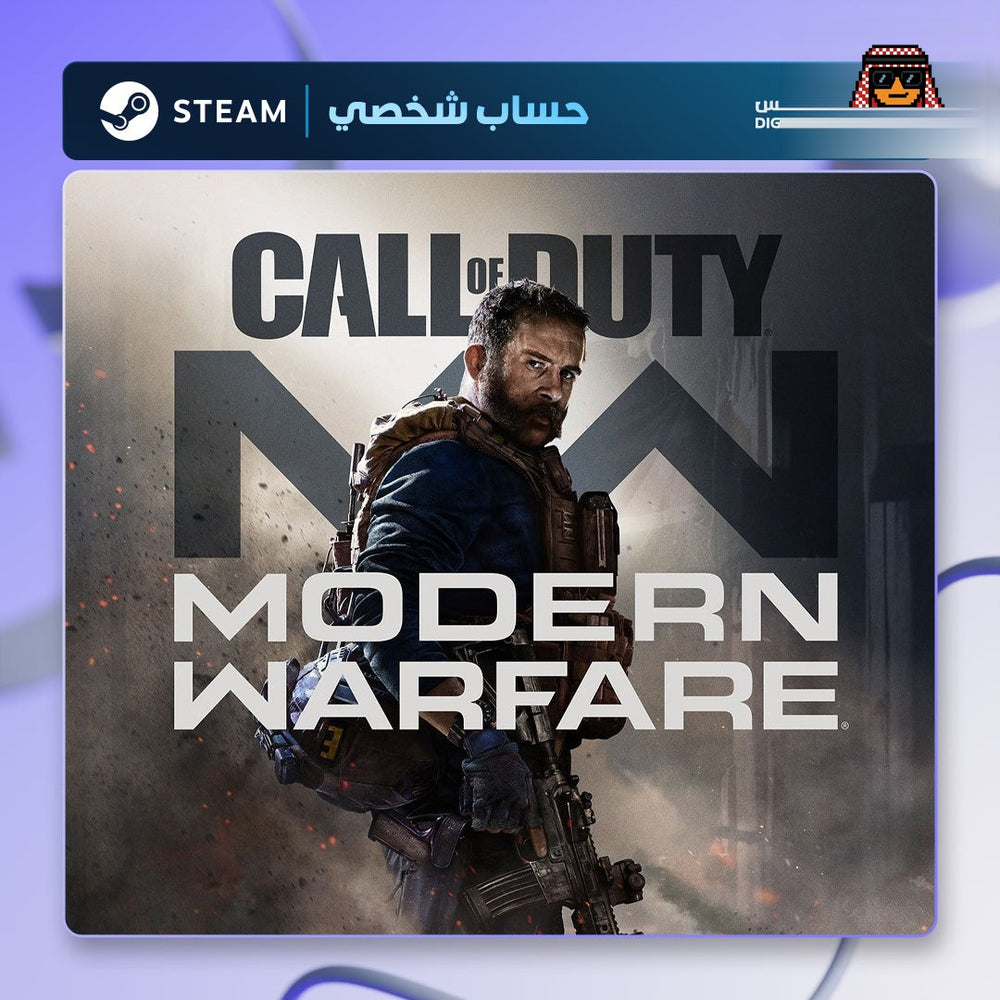 Call of Duty: Modern Warfare – Standard Edition (Steam) - حساب خاص
