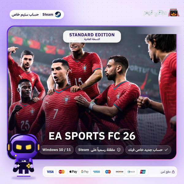 EA SPORTS FC 26 Standard Edition  (Steam) - حساب خاص