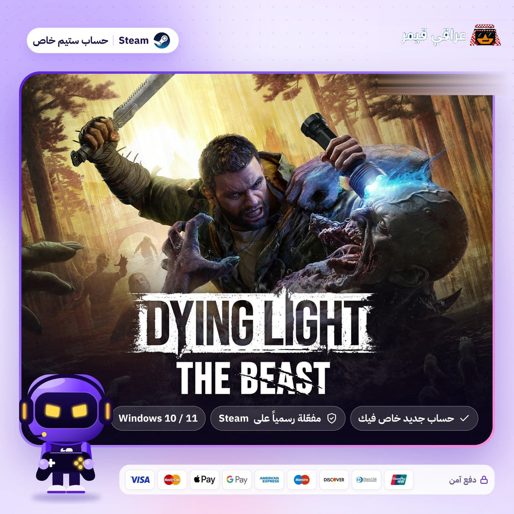 Dying Light The Beast (Steam) - حساب خاص