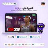 NBA 2K25 (Steam) - حساب خاص