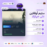 افاود اوفلاين | Avowed Offline
